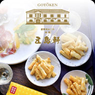 五島軒シリーズ